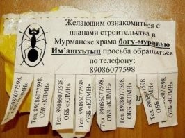 Добро пожаловать отсюда! Смешные объявления, созданные хохмы ради