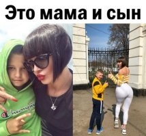 Блиииннн !! Писал уже... Это маман с сыном ! Писали где-то про эти фотки ! К сыну миллиардера эта фотка отношения не имеет !
