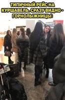 куршавлюхи?