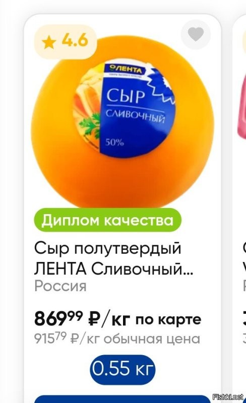 "Обычный сыр стоит в районе 8-10 евро за килограмм."

Дык, собственно, у нас тоже столько стоит.