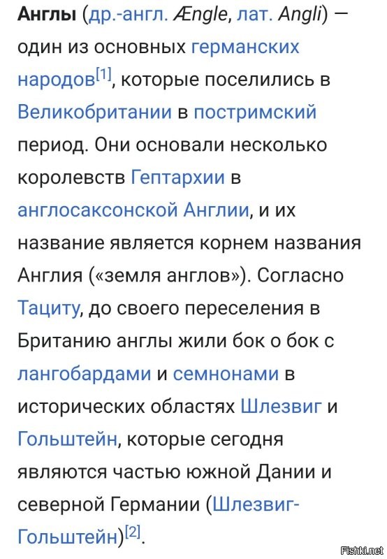 Думаете, датчане не будут против?