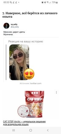 У меня показывает так. И я подумала, что мужчина дарит наполнитель для лотка!))))))