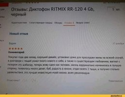 15 смешных отзывов, которые точно стоит прочесть
