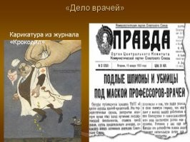 С теми кто вякал, разбирались быстро...