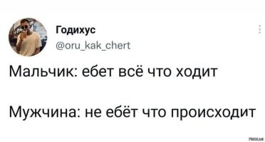 Девушки показали, чем отличается мальчик от настоящего мужчины