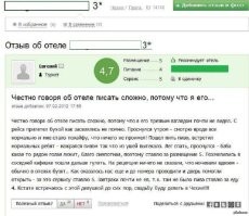 15 смешных отзывов, которые точно стоит прочесть