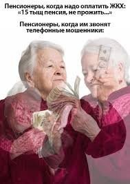 Пенсионерке пришлось выложить 16 тысяч рублей за услуги компьютерного мастера