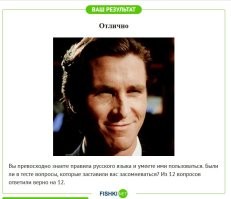 Старшеклассники точно справятся, а вот журналисты... Тест по русскому языку