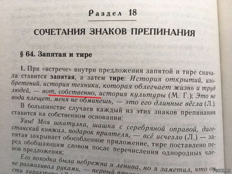 Дитмар Эльяшевич Розенталь "Справочник по русскому языку"

Вы пытаетесь делать хорошую мину при плохой игре. В следующий раз читайте правильные источники, раз не способны самостоятельно различить вводное слово от чего-либо другого.

Кажется, обосрались здесь только Вы.