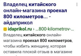 Это ещё фигня...