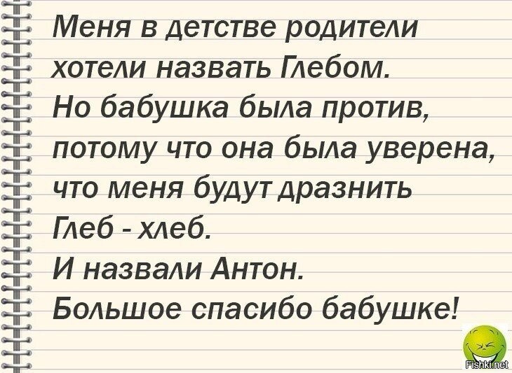 Хочу родители. В детстве меня хотели назвать Глебом. Родители хотели назвать меня Глеб. Родители хотели назвать меня Глеб но бабушка. Меня хотели назвать Глебом но бабушка была в детстве.