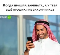 один раз так было