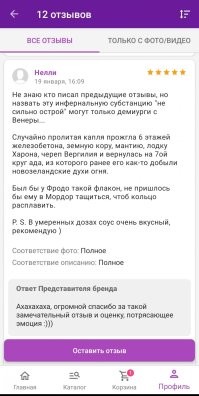 15 смешных отзывов, которые точно стоит прочесть