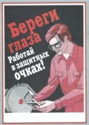 Нарушение ТБ. Где  хоть у одного ученика очки?