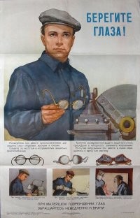 Нарушение ТБ. Где  хоть у одного ученика очки?