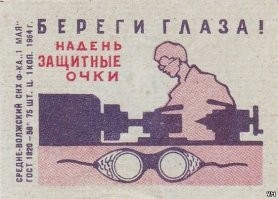 Нарушение ТБ. Где  хоть у одного ученика очки?