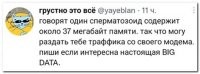 Описание ДНК занимает под 10 гигов