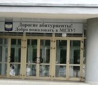Минский государственный лингвистический университет )))