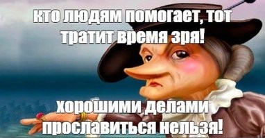 Напомнило