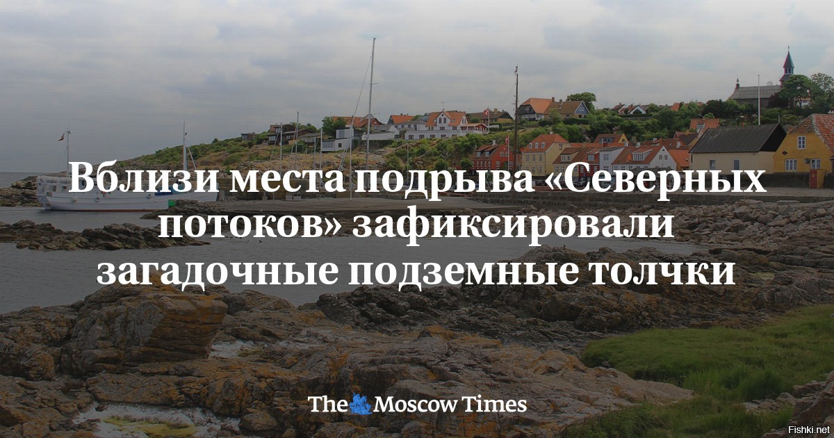 Таинственные подземные толчки зафиксированы возле места подрыва Северных