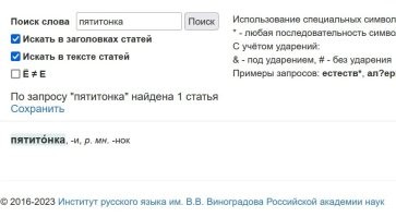 Колонка (хотя "колонна"), финка (хотя "финн"), оперетка (хотя "оперетта").

Слова "пятитоннка" в русском языке, согласно Институту русского языка имени В.В. Виноградова, не существует.