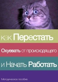 И это говорит человек с синеными волосами? Бред!