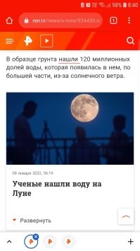 Про ученых и новости