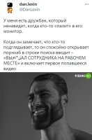 А там видео, где его ипёт начальство