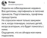 И правильно, что спросили. Например в Германии нельзя подобные вопросы задавать на собеседованиии многие на этом попадают на бабки. У моего знакомого своя фирма на пару с другом одним, пришла к ним девушка устраиваться и её взяли. А эта пзда через 4 месяца ушла в декрет и фирма не имет права её уволить. В итоге работника нет, а з/п минимум 3 года платить ей