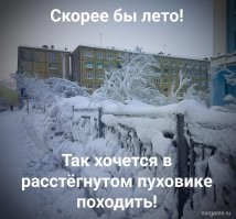Середина мая в Норильске выглядит так