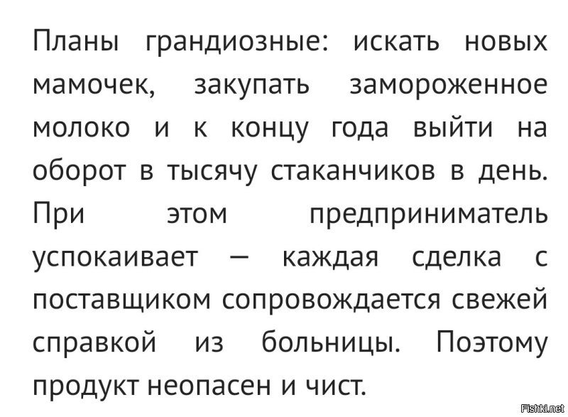 Предприниматель из&nbsp;Перми запустил продажи кофе на&nbsp;женском грудном молоке