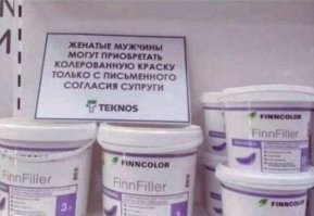 Забавные объявления и надписи, глядя на которые очень сложно пройти мимо, не улыбнувшись