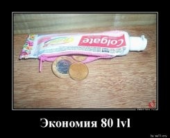 16 человек, чей девиз: "Копейка рубль бережёт"