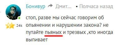 Мы с Вами говорили о пьяных может быть здесь? Вы потеряли нить разговора? Это результат интоксикации. Отдохните и перечитайте все заново.