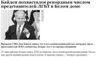 А потом весь мир не знает как всё это дерьмо разгрести. Вот что происходит, когда пид@ры получают власть.