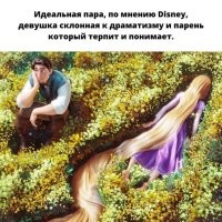 Терпила и истеричка
