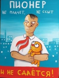 Сегодня же День советской пионерии!!!, хоть бы кто вспомнил. Всех причастных поздравляю!