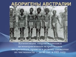 «Абсолютно все, кого я встречал, были счастливы. Я приехал из Глазго, Шотландия, и это был для меня огромный культурный шок».