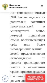 Кстати, в некоторых местах, такие льготы уже давно есть.
