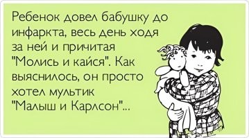 "Сикаряка и скороводка": приколы от детей, которые коверкают слова