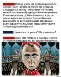 Дню пионерии — 101 год