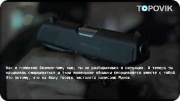 "Большой куш"