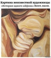 Издеваются над продукцией компании Apple только нищеброды. Например, такие как я