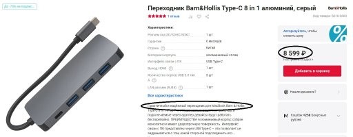 Чтобы вставить в любимый макбук флешку, надо купить переходничок....