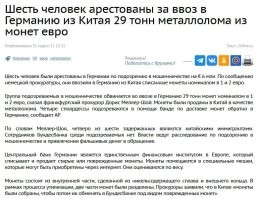 Двенадцать лет назад ушлые китайцы примерно так же дурили европку, правда там действие было обратное