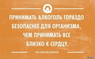 Алкопост на&nbsp;вечер этой пятницы