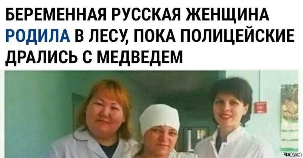 Русские делятся инструкцией на случай встречи с медведями