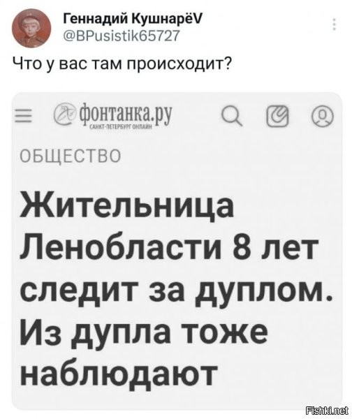 За своим?