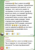 Во всю грудь? Брянск? По 10х15 см? Ипать там богатырище