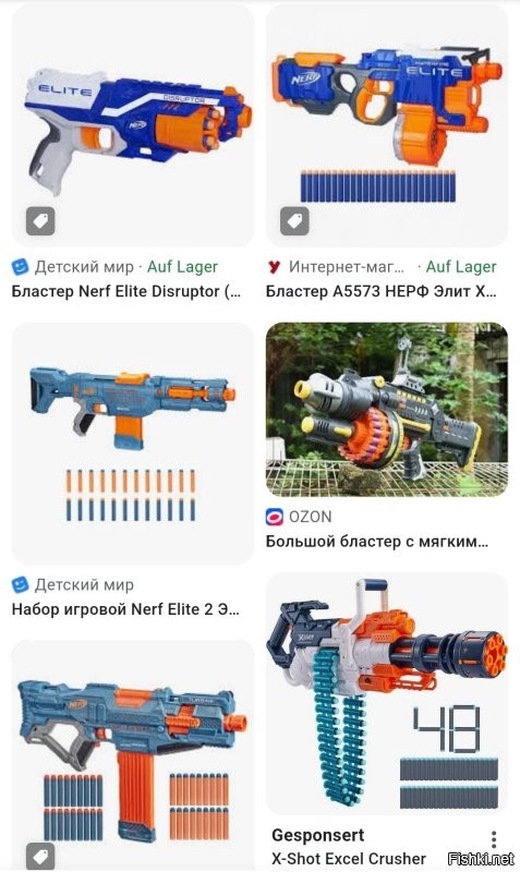 Как мать юных стрелков могу вам посоветовать не искать чёрную кошку  в пустыне.

Бластер это название игрушки, при чем в России тоже.